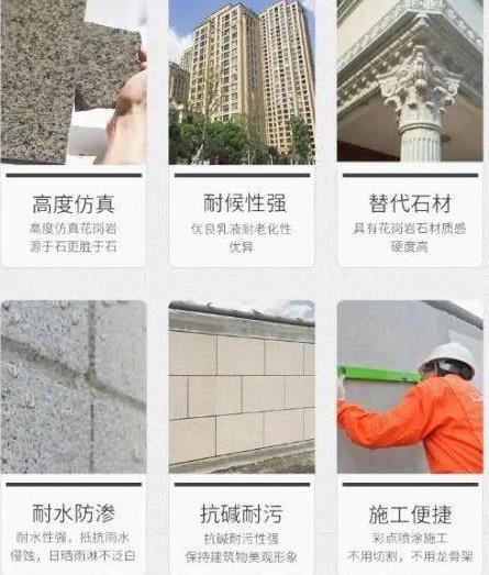 為什么越來越多的開發(fā)商選擇仿石漆？